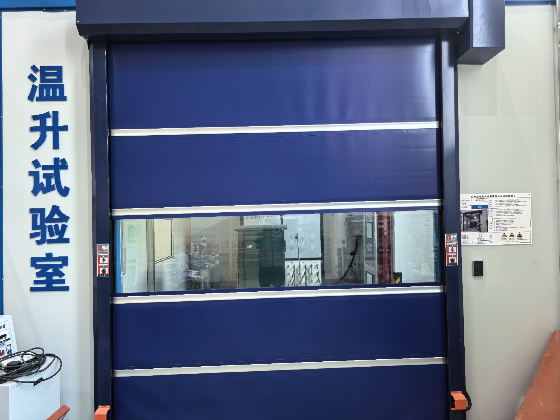 大電流溫升實驗室